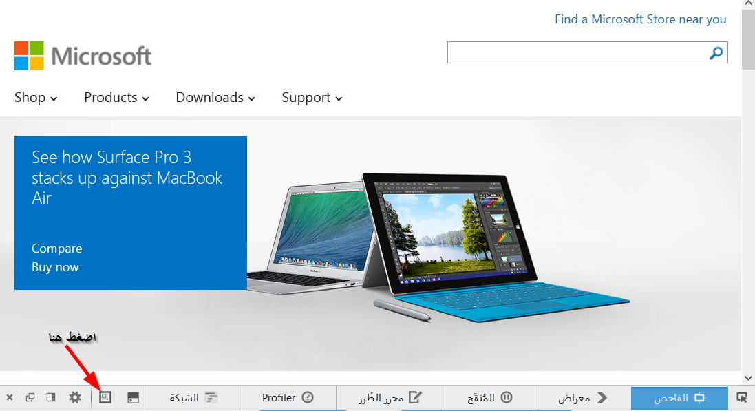 1436-01-04 12_47_58-Microsoft US _ Devices and Services - موزيلا فَيَرفُكس.png
